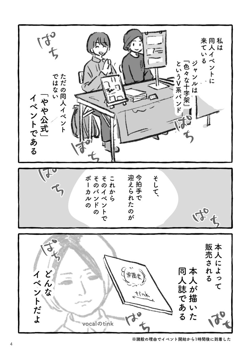 サンプル数ページとポスターです!ぜひきてね!
#色々な十字架即売会 