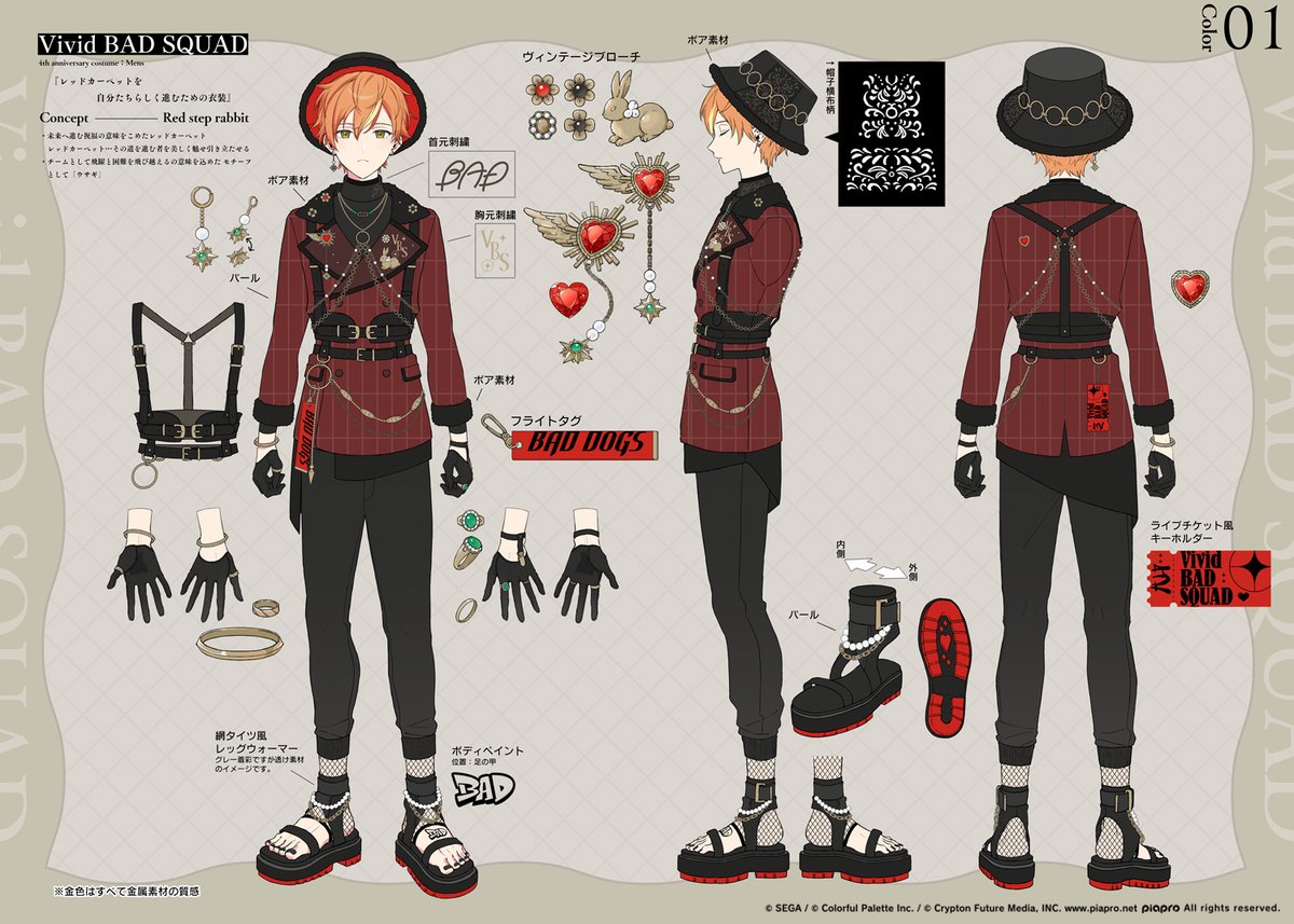 works ] プロセカ4周年記念衣装にてVivid BAD SQUADの衣装デザイン担当