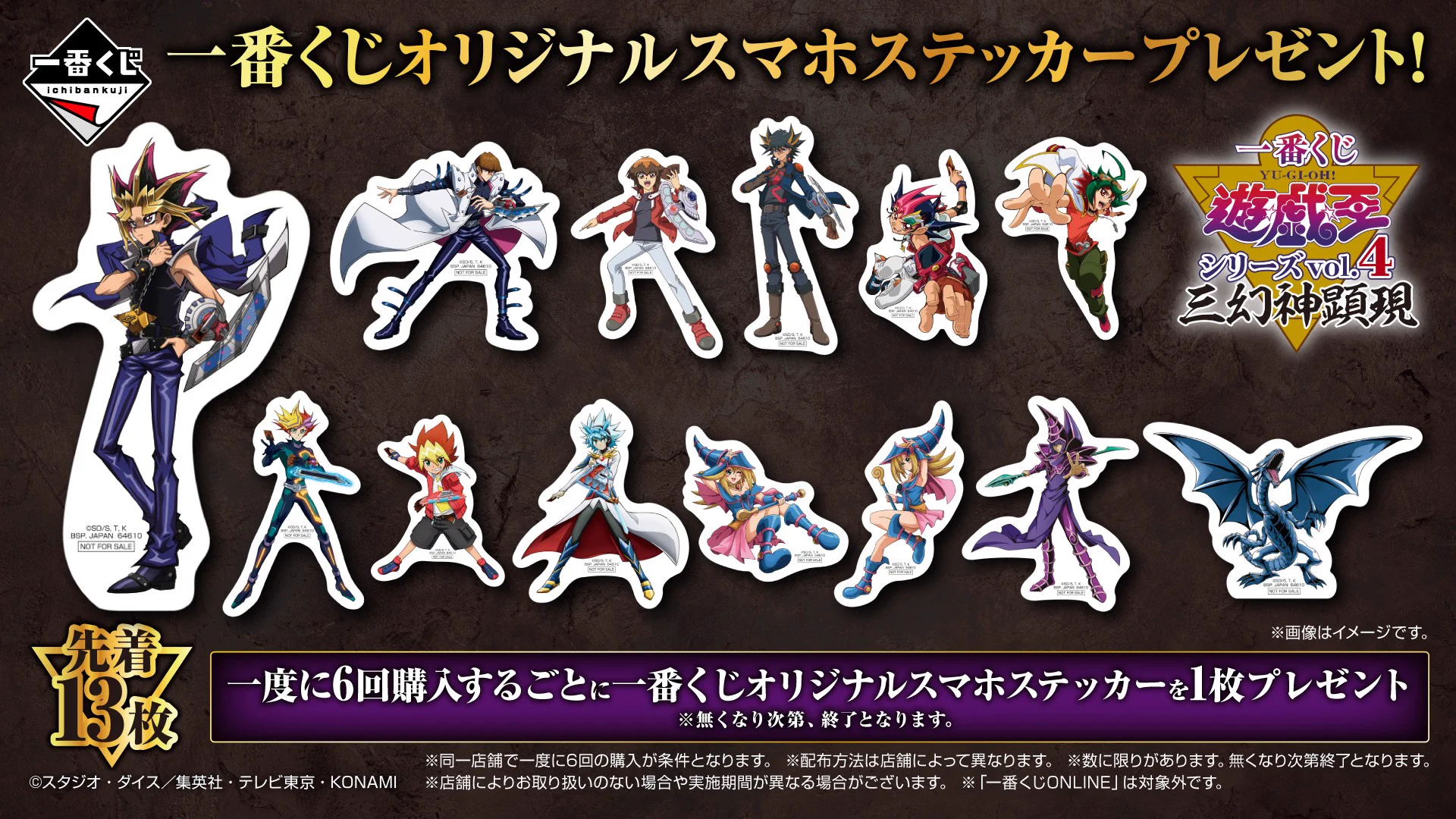 一番くじ（BANDAI SPIRITS） on X: 