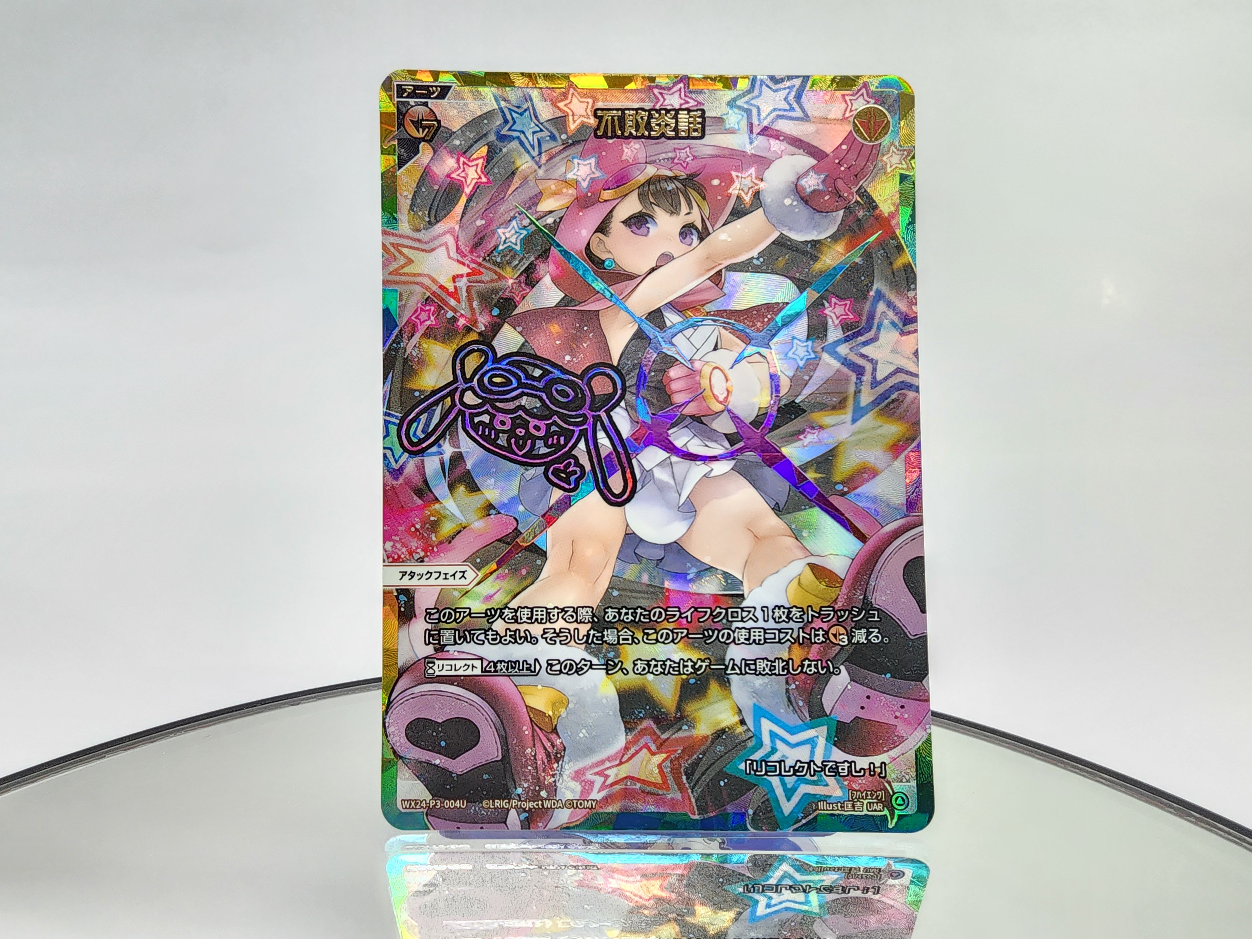 WIXOSS ルリグ タロット 23種コンプ まとめ売りです 弱々し WIXOSS ルリグ タロット 23種コンプ まとめ売りです 弱々し