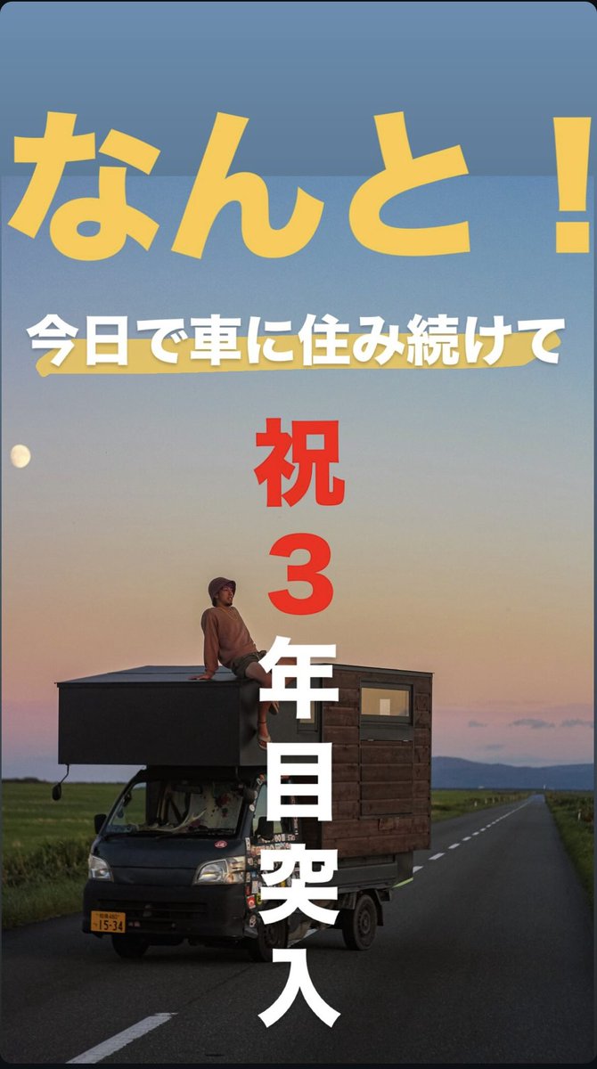 浅川 拓人(日本一周中🇯🇵) tweet media