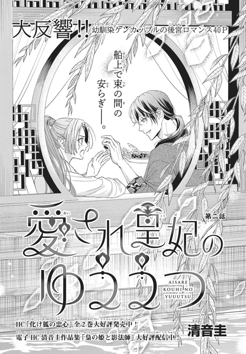 LaLaDX 【読み切り】切り抜き(2) LaLaDX 切り抜き(2) LaLaDX9月号 - Search / X