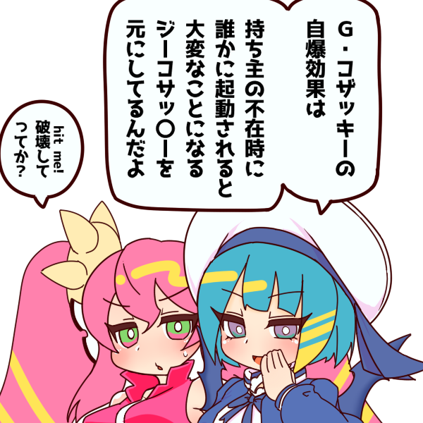 嘘を流しこむリィラ 