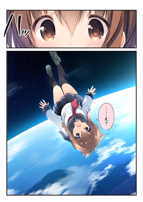 語りかけるモノ……??(2/4) 
