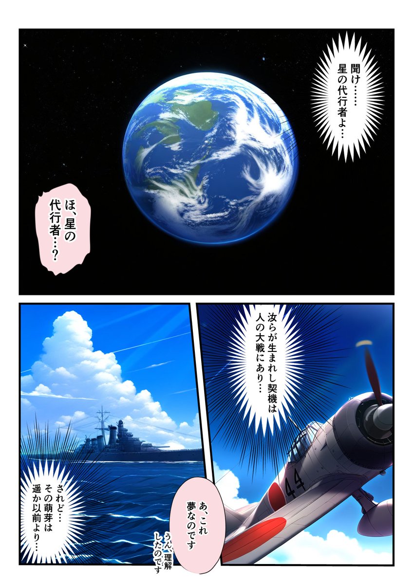 語りかけるモノ……??(2/4) 