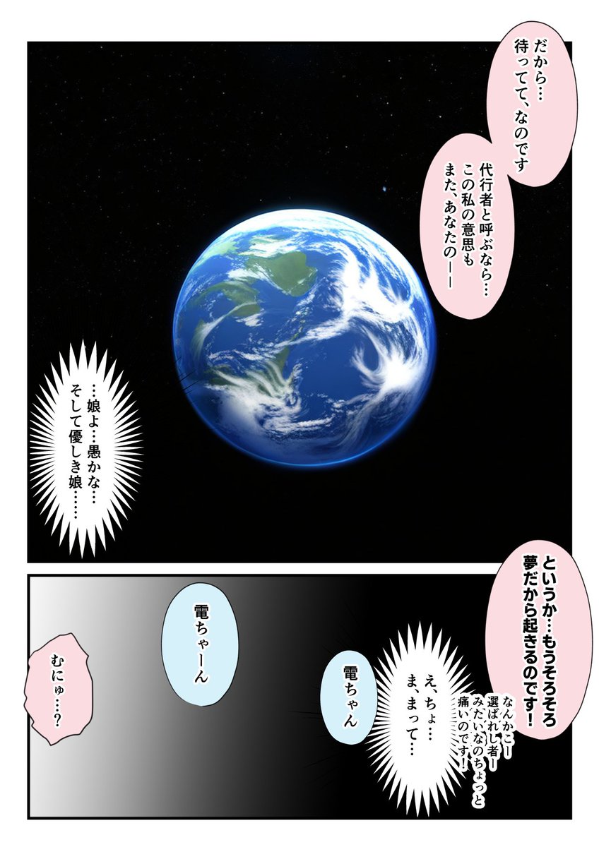 語りかけるモノ……??(3/4) 