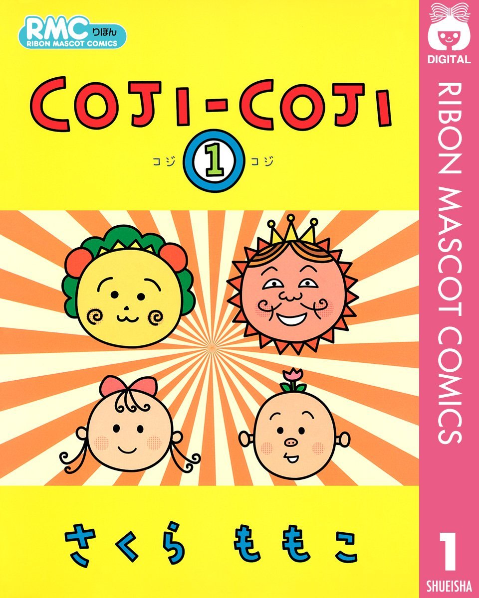 kusatu9's tweet photo. 君のそばにもそれはあるはずだよ
【50％ポイント還元】
COJI-COJI（全4巻）
⇒https://t.co/vNaNvomd1U

さくらももこのアザーサイド。男らしくて光るぜカウボーイ https://t.co/rpV2maZyKB