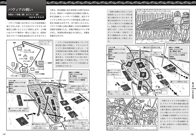 明日発売です📗
『中世ヨーロッパの軍隊と戦術:兵士の装備、陣形、主要会戦の経過をイラストで詳解』
秋の夜長、中世の戦いに思いを馳せてみてはいかがでしょう?🐎
ぜひ書店で中身をご覧ください。
https://t.co/HcaIiWsVaJ
編K 