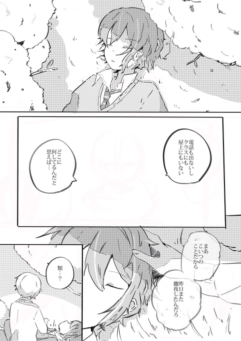 描きかけの何か見つけた 