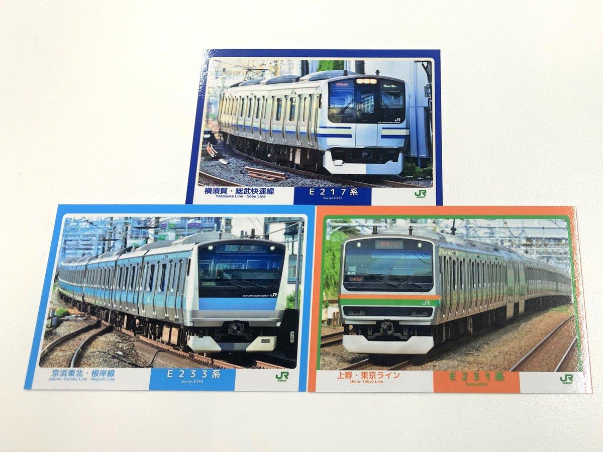 駅カード 横浜支社 大宮支社 コンプリートセット JR東の大宮・横浜支社