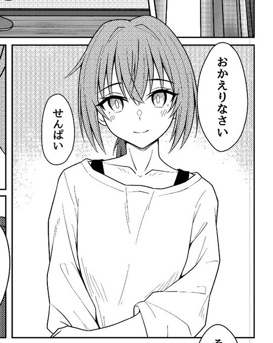 疲れ果ててるゴトーの出した答えはこれ 