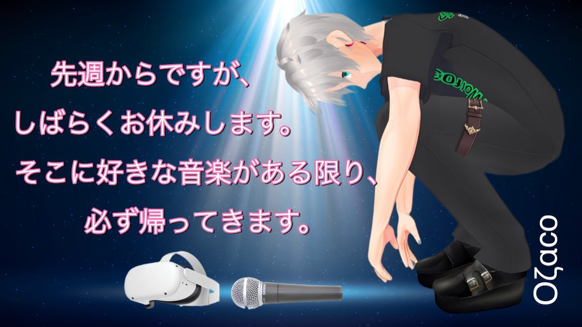 Ozaco_cluster's tweet photo. 毎週続けてきました
Snack bar Nightですが、

しばらく、
お休みさせていただきます。

そこに好きな音楽がある限り、
必ず帰ってきます。

#cluster仲間に感謝 
#cluster大好き 
#Oζαco #SnackBarNight
@cluster_jp https://t.co/EkFL5J5J6b