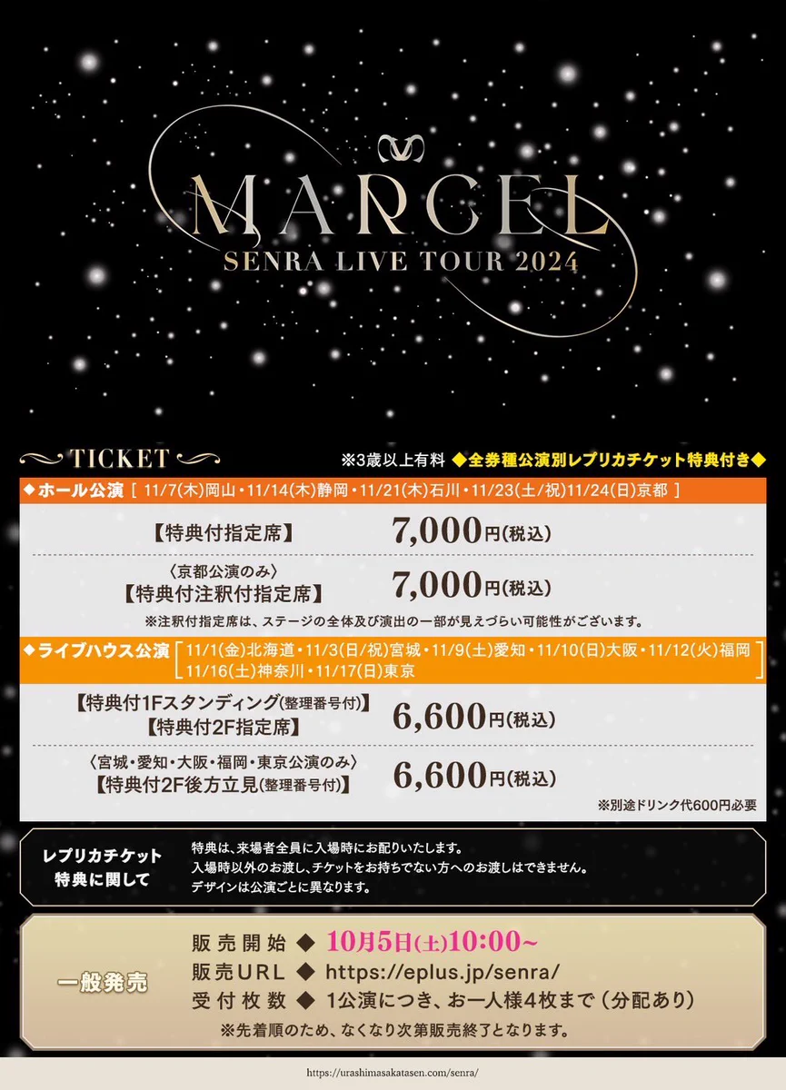センラ@浦島坂田船 on X: 