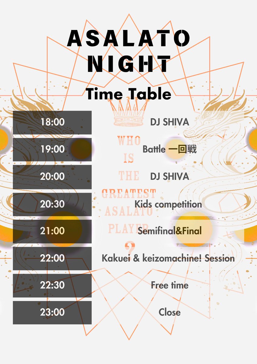 アサラトナイトのタイムテーブルです
#アサラト　#アサラトナイト