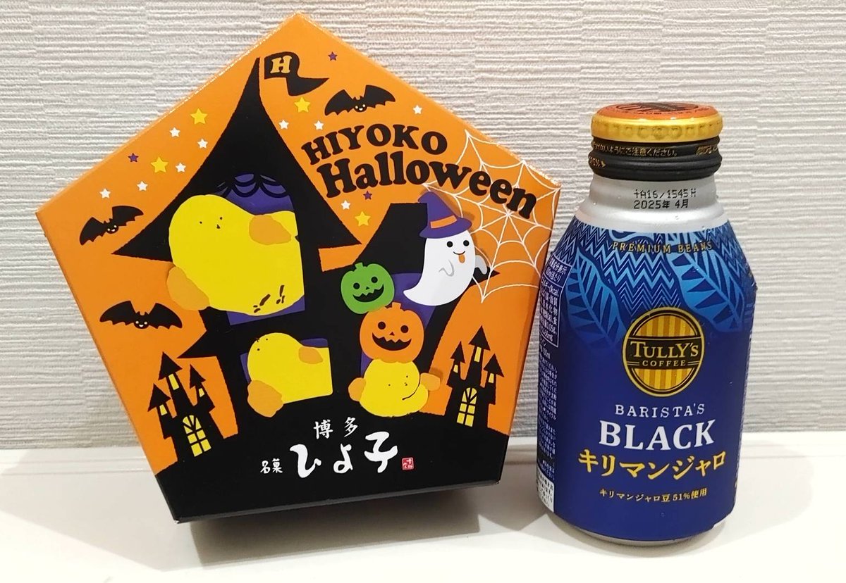 お疲れ様です🙋
ただいま🏠️

もう土砂降り❗
しかも蒸し暑いやんけ‼️

もう余計に体調が💧

タリーズECサイトで
クレカ情報5万件以上流出

タリーズコーヒー(新豆)と
博多のお土産載せようと
したんだけど💦

載せちゃえ❗
ドーン❗バーン💥

リプ返出来る限りのしますが
期待しないでね🙏ｽﾐﾏｾﾝ