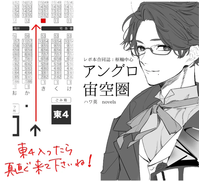 せかちゅ スパーク 東4ホール き11a になりました!^^
レポ詰め合わせと、リア様お誕生日合同誌を頒布する予定です!
相変わらず本ではなくクラフトっぽい雰囲気になると思います。

ふつえいの既刊も持っていくのでよかったらお会いしましょう〜^^ 