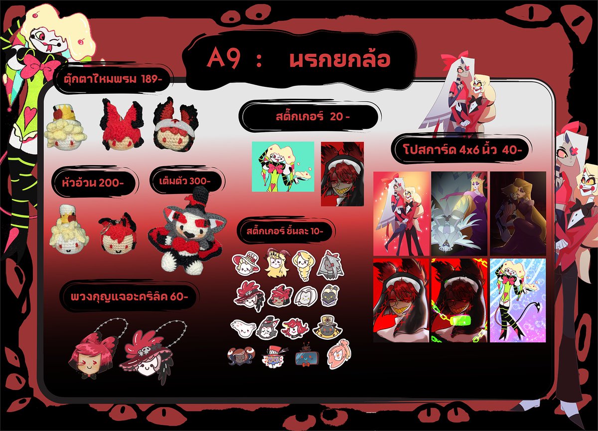 Hazbin Hotel & Helluva Boss TH only Event tweet media
