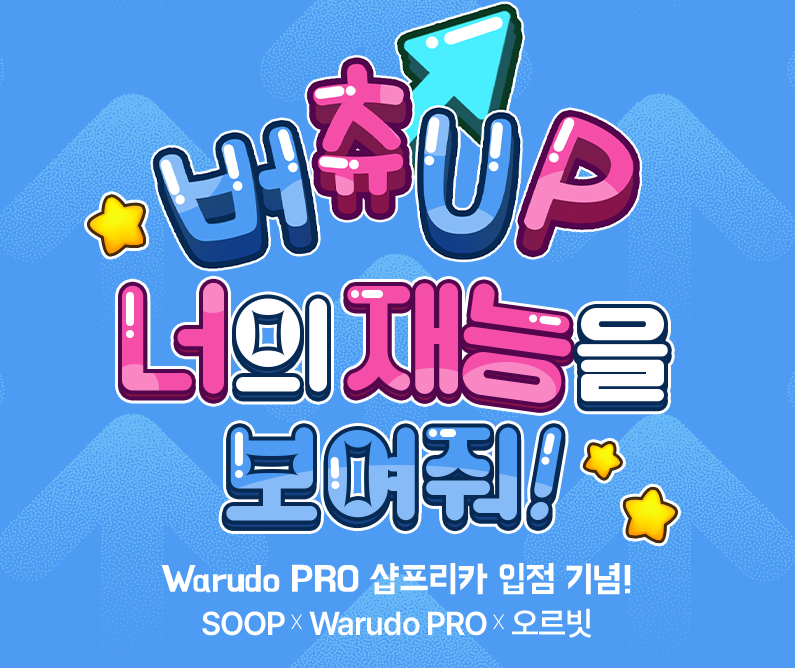 Orvit Ent. (오르빗 엔터테인먼트) tweet media