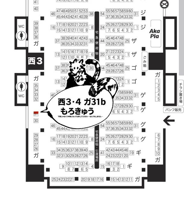 スパーク ガ31bになりました…!!
中巻になっても許してください…なんでもしません…
ちなみにサークルカットは入れ替え忘れたので、ありません。許しt 