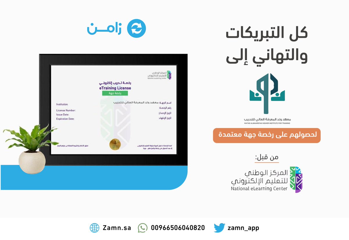 زامن | مزود منصات tweet media