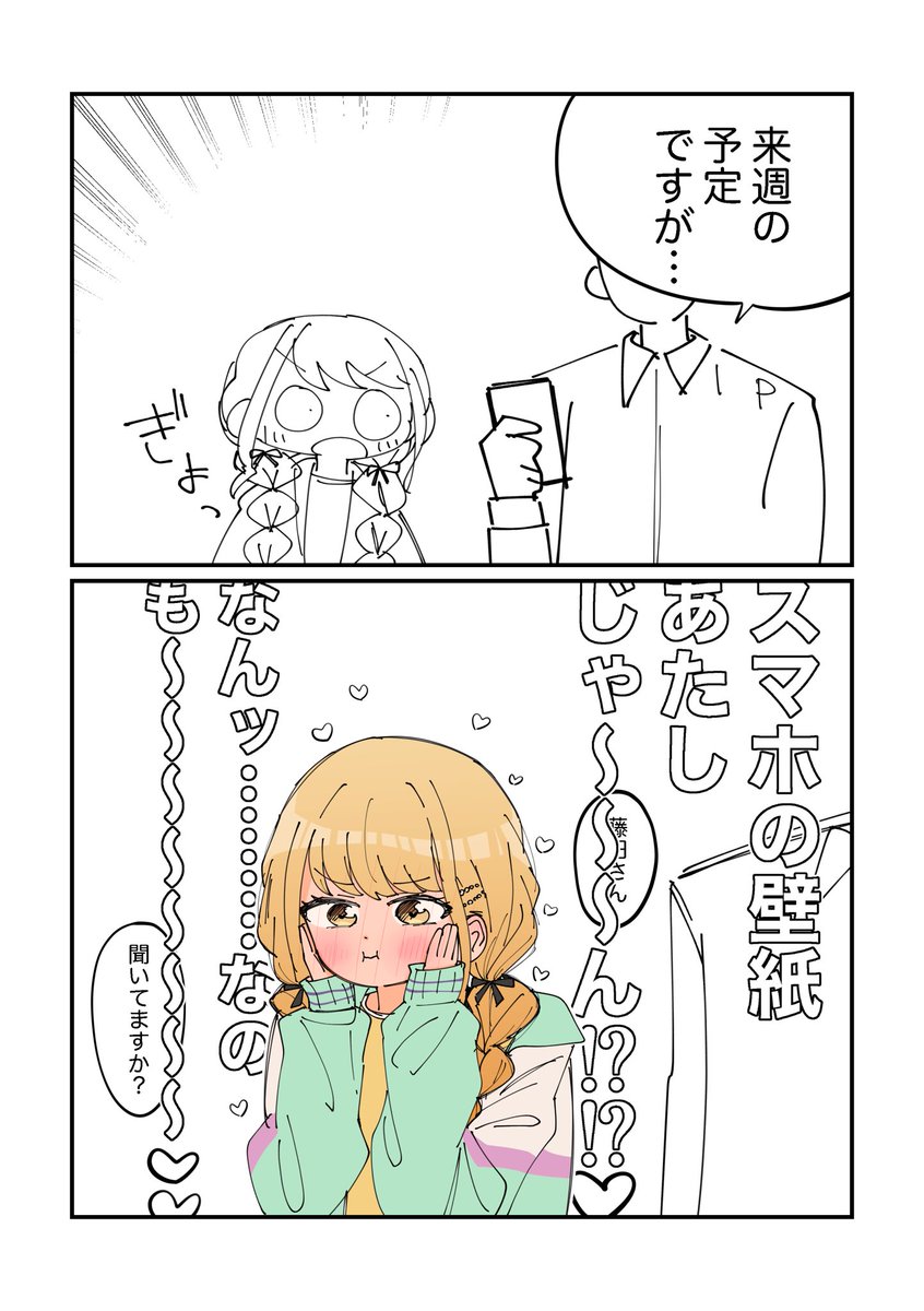 ここぞとばかりにことねちゃんのかわいいを放出… 