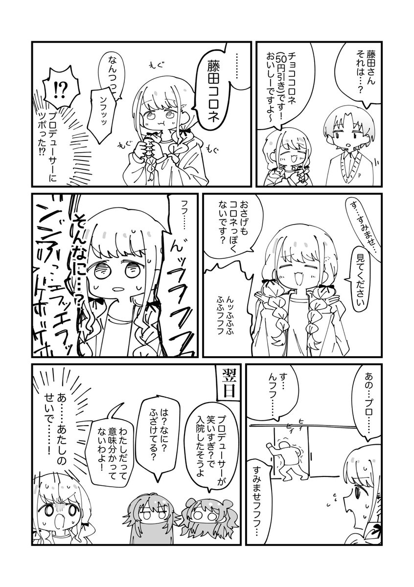 ここぞとばかりにことねちゃんのかわいいを放出… 