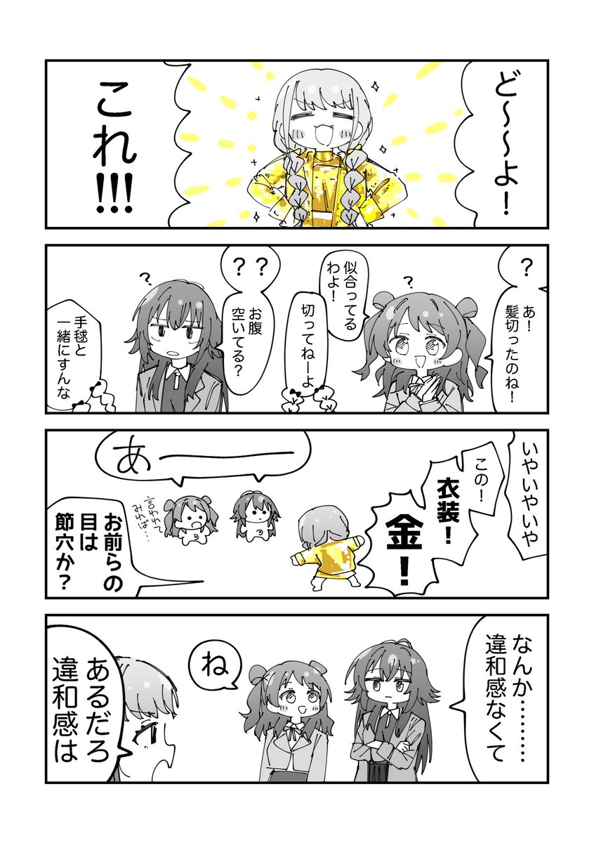 ここぞとばかりにことねちゃんのかわいいを放出… 