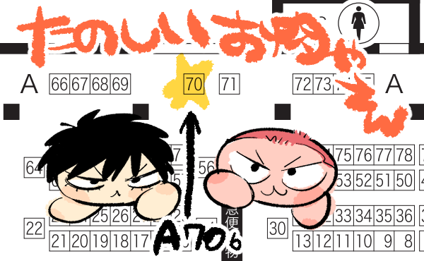 10/27 たのしいお肉やさん A70bでした
たのしいシール配りやさんになります 