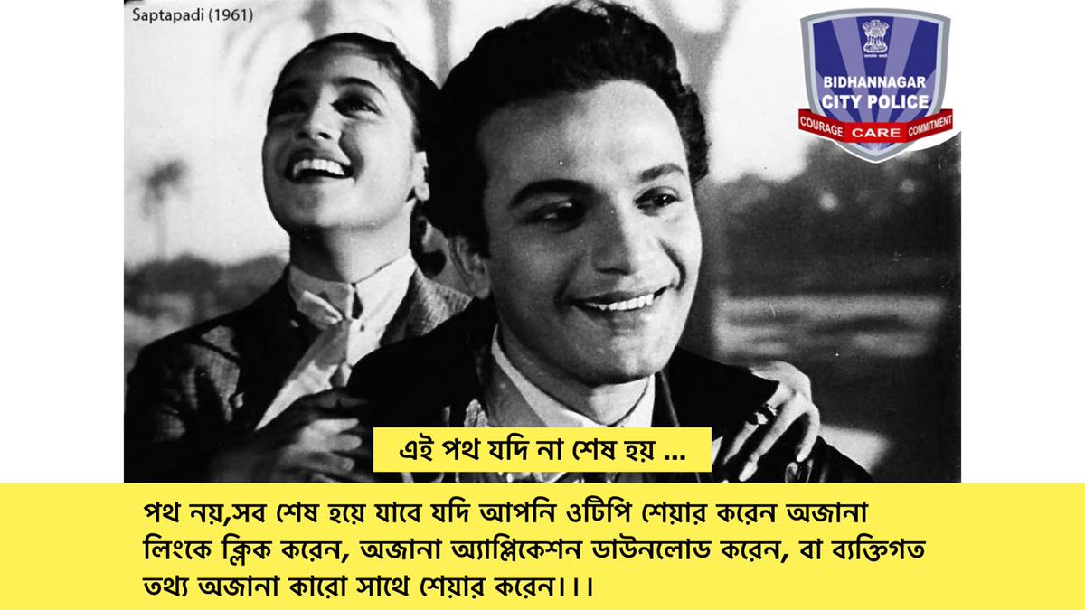 Bidhannagar Police tweet media