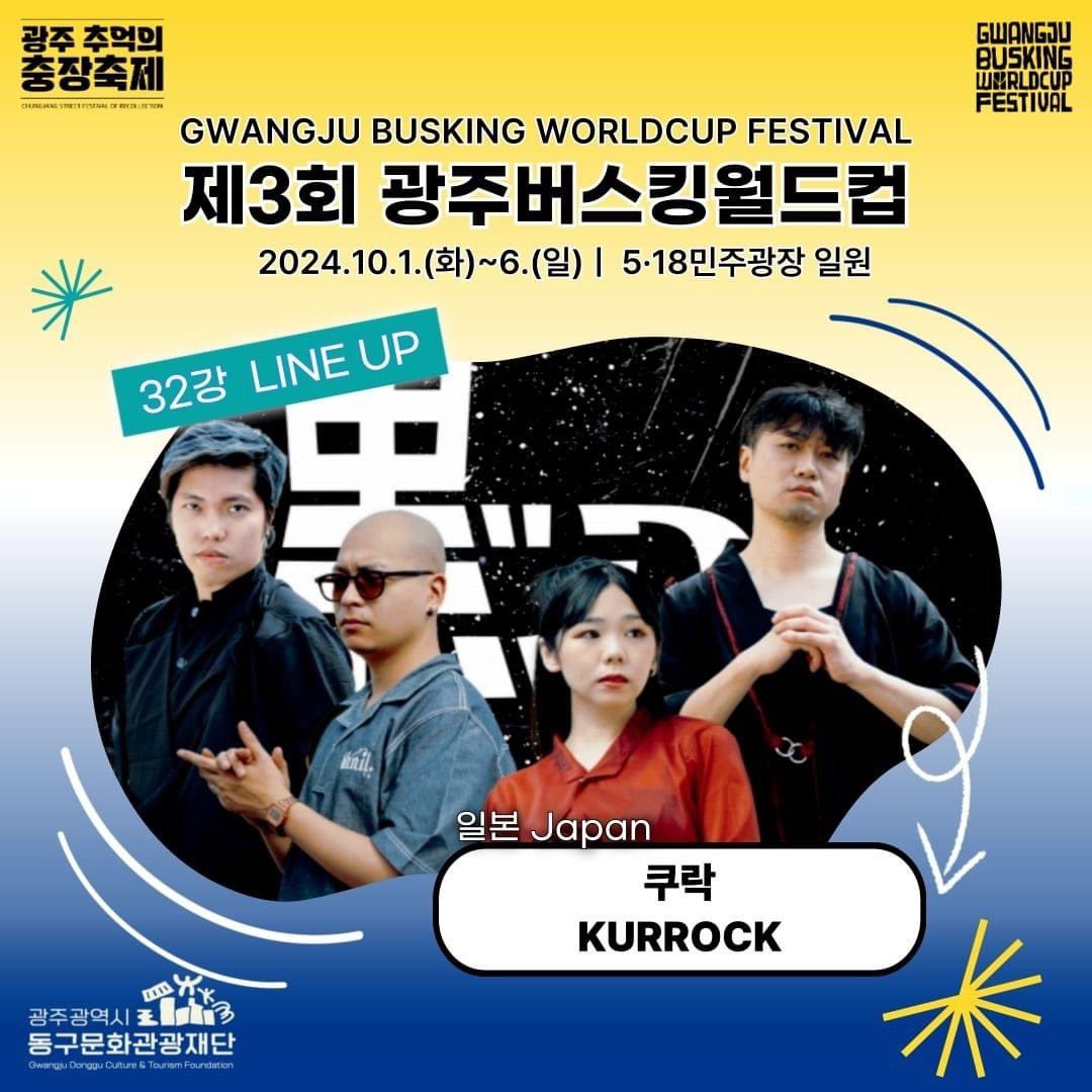 KURROCKOfficial's tweet photo. 【皆さんにお願い🥹】
58カ国から集められたアーティストが出演するイベントにKURROCKも参加していて先程、投票システムがあることを知りました🤣
QRコードスキャンして【KURROCK】を選んで投票して下さると嬉しいです！
何回でも投票できます❤️‍🔥
5日まで投票可能です🙇‍♀️
皆様のお力を是非お願いします💕 https://t.co/PT3c0evfAw