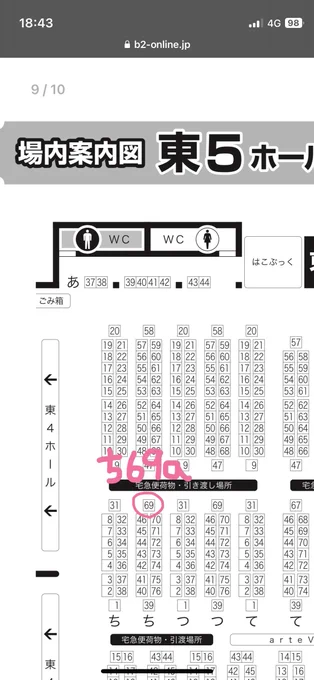 潜る宣言したけどスペ番出てたのでこれだけ告知させてください10/27 スパーク内STAR CRISIS4東5ホールち69aでした間に合えば二冊間に合わなくても一冊は新刊あるはず 