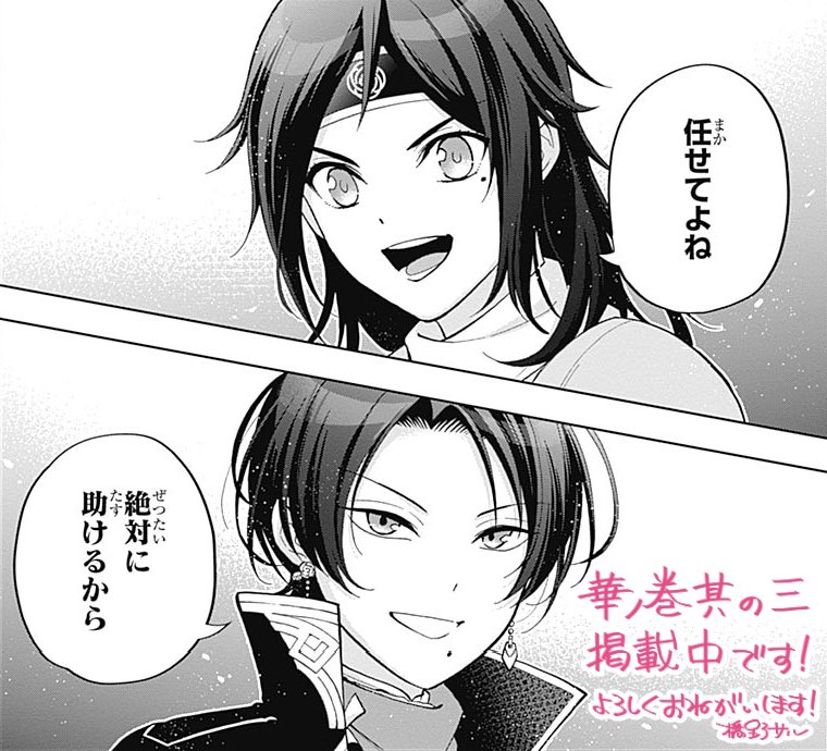 ついに極安定と極清光が二振きり出陣ー!
次回はこの続きから!
「特『刀剣乱舞-花丸-』～雪月華～」コミカライズ華ノ巻15話は明日10/4更新です、よろしくお願いします!
[ https://t.co/7P9VE8BoET ] 