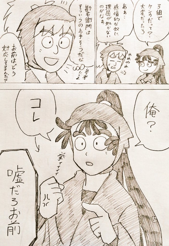 脳筋委員長 