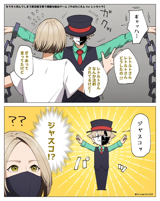 リクエストイラスト
\ジャスコッ/ 