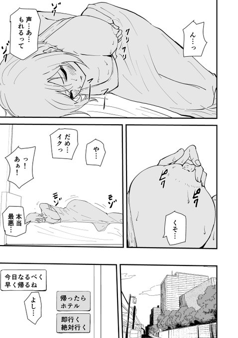 僕のギャルかーさんNTR編9P目
先行公開線画版です
詳しくは固定ポストにて 