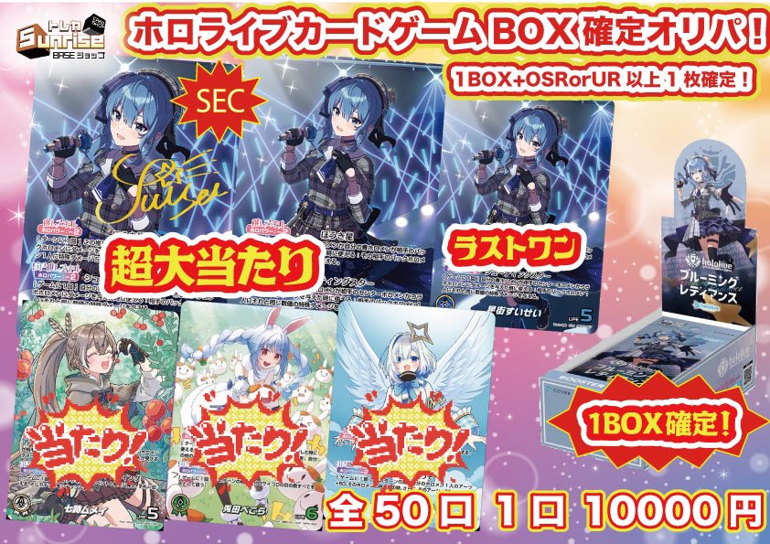 ホロライブOCG ホロカ 小鳥遊キアラ SEC 未使用品 小鳥遊キアラSEC