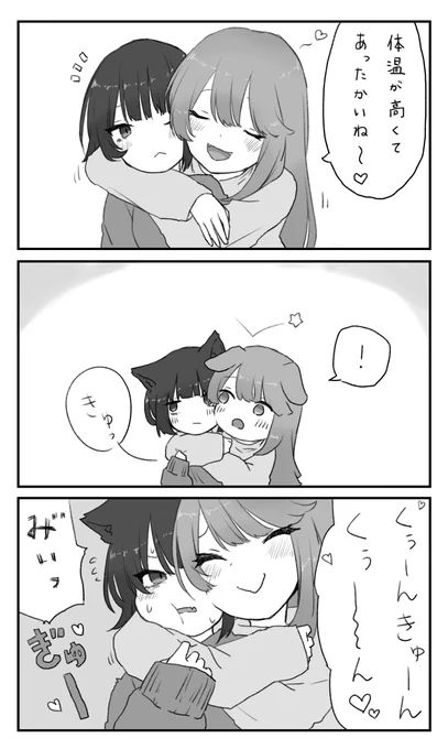 #創作百合 犬と猫な犬猫カップルのお話です 