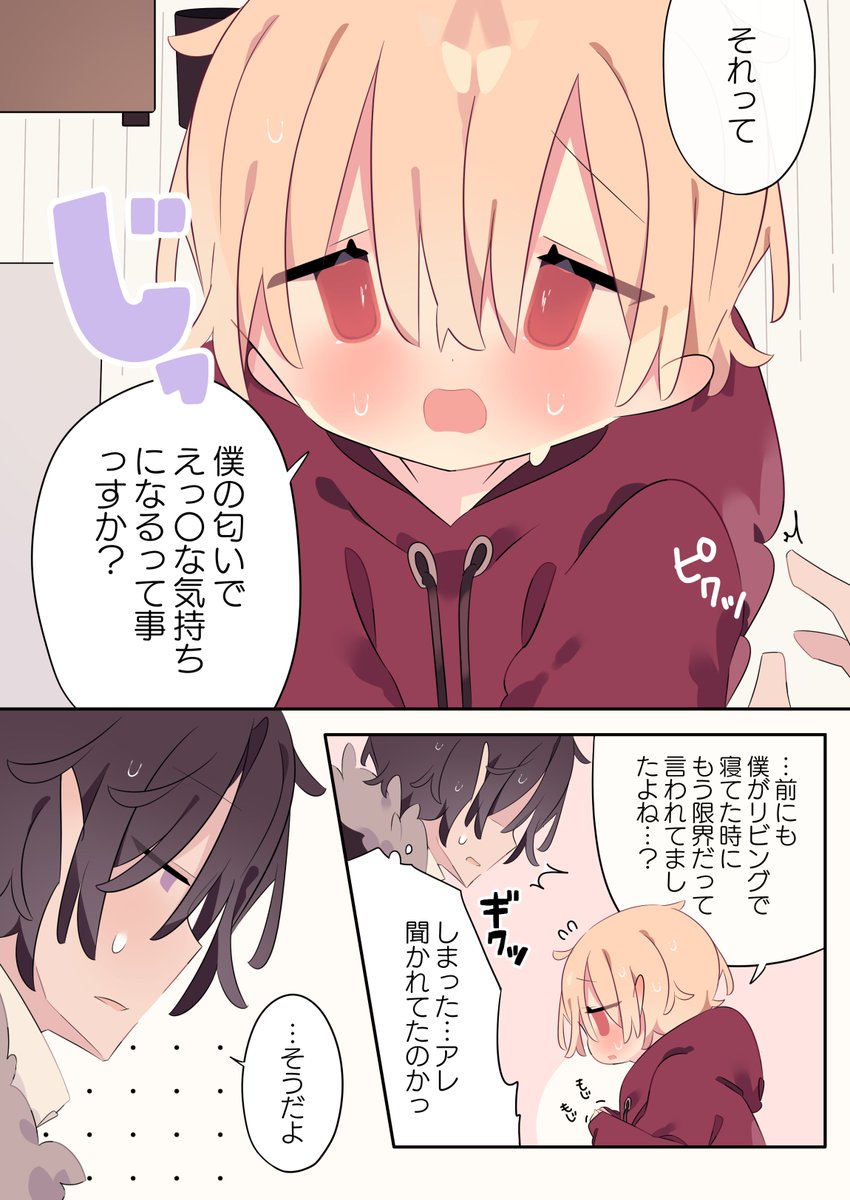 我慢しないで欲しい女の子
(1/2) 