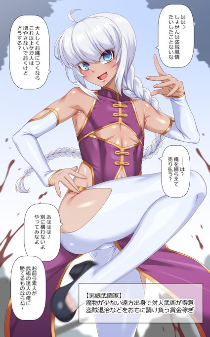 支援サイトに男娘武闘家の即堕ち2pをアップしました

URLはリプに 