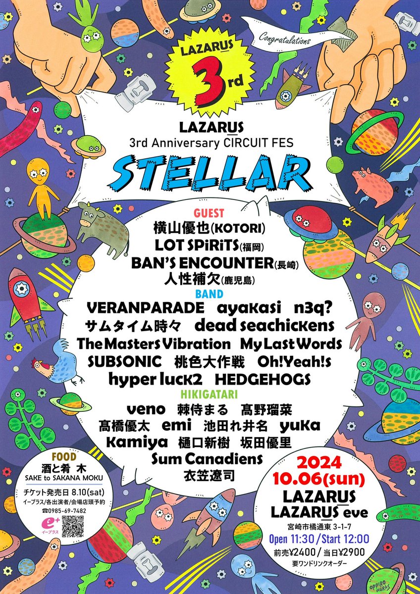 sum_canadiens's tweet photo. 【☞Live Info】

LAZARUS 3rd Anniversary CIRCUIT FES

2024.10.6(SUN)
Open 11:30/Start 12:00
Ticket 前売¥2400/当日¥2900
(要1ドリンクオーダー)

@LAZARUSMIYAZAKI https://t.co/kuPKolUiBy