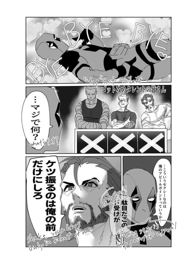 @mo38622 やったー!!ありがとうございます!!ではこちらの画像で何卒よろしくお願い致します!!!
おもちさんもこの絵や漫画でやってくれー!というのがありましたら教えてくださいね!!