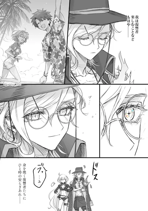 夏のアヴェンジャー #FGO 