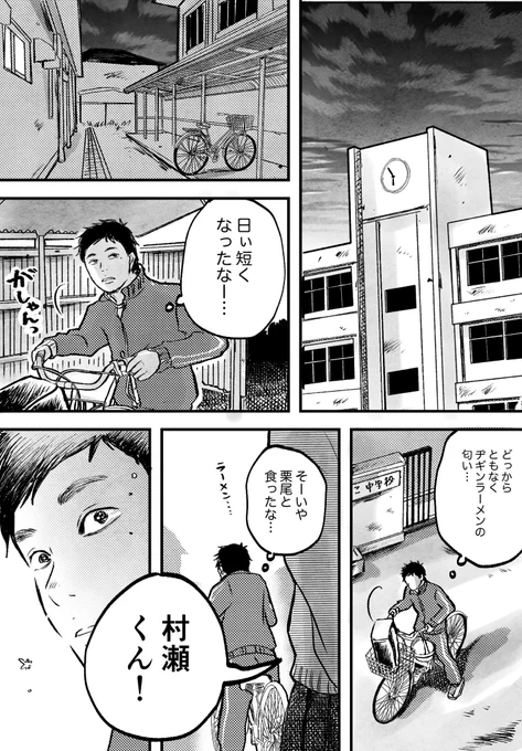 ある日の部活帰り 