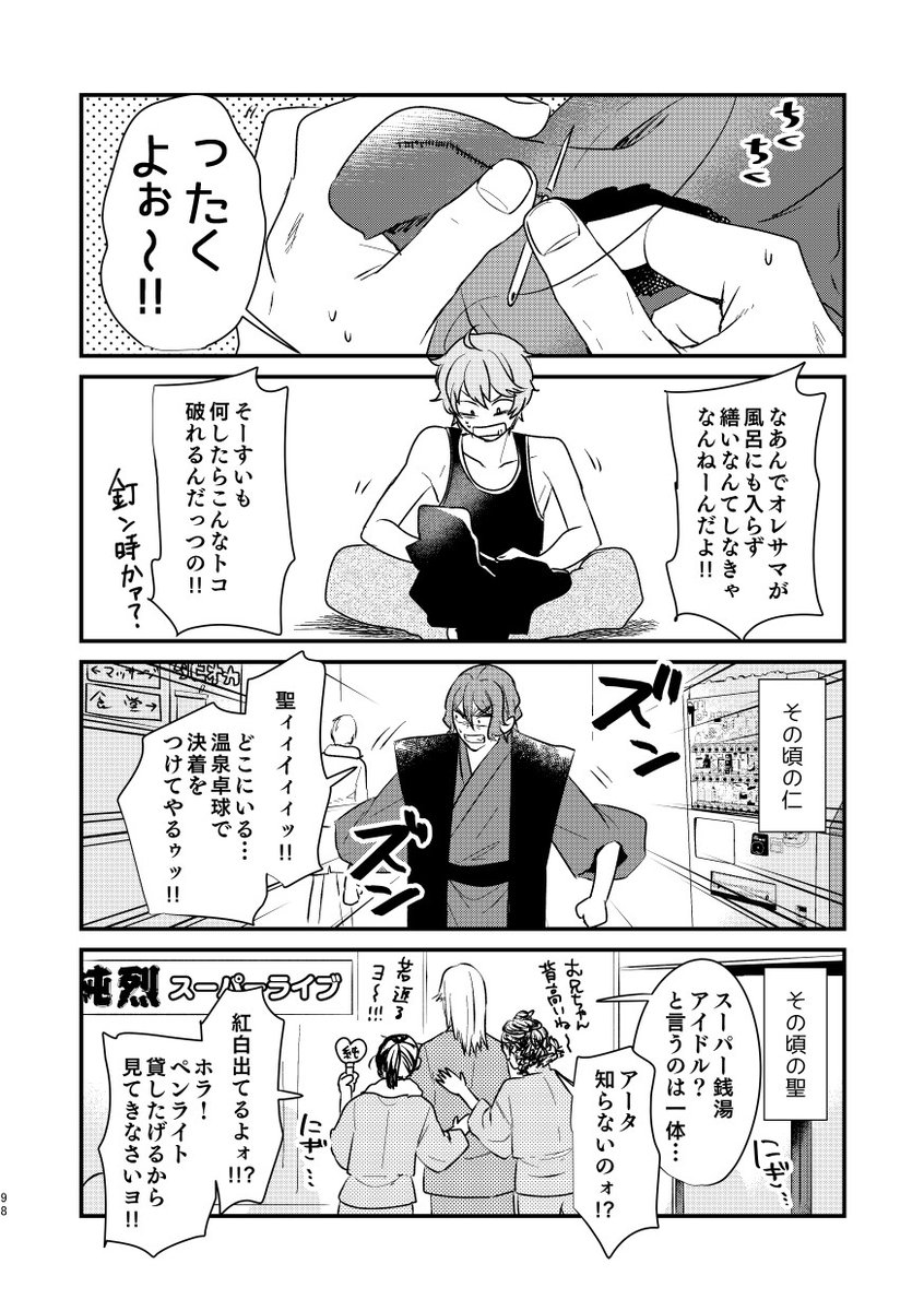 10/27の禁断のプリズム【ボ27a/A】で頒布するキンプリオールキャラ再録本4に収録される『サバゲーネタのオールキャラ本』です!すぐサバゲーやめて風呂行きます!
通販はこちら↓
BOOTH:https://t.co/a8yuLz1f4E
とらのあな:https://t.co/oB29NtGfYT