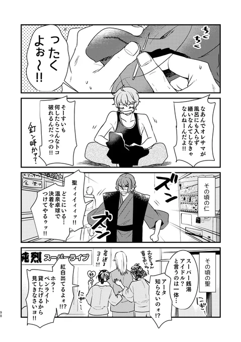 10/27の禁断のプリズム【ボ27a/A】で頒布するキンプリオールキャラ再録本4に収録される『サバゲーネタのオールキャラ本』です!すぐサバゲーやめて風呂行きます!
通販はこちら↓
BOOTH:https://t.co/a8yuLz1f4E
とらのあな:https://t.co/oB29NtGfYT 