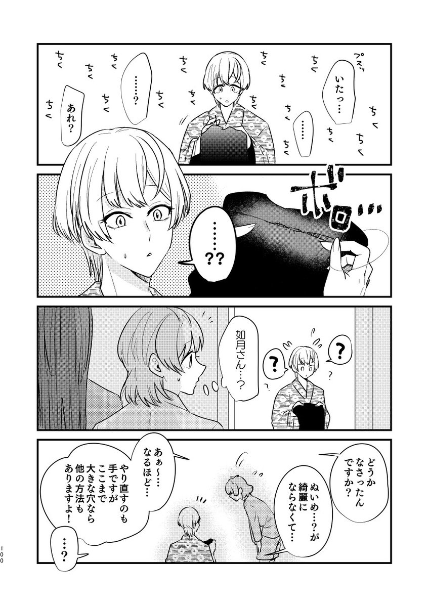 10/27の禁断のプリズム【ボ27a/A】で頒布するキンプリオールキャラ再録本4に収録される『サバゲーネタのオールキャラ本』です!すぐサバゲーやめて風呂行きます!
通販はこちら↓
BOOTH:https://t.co/a8yuLz1f4E
とらのあな:https://t.co/oB29NtGfYT
