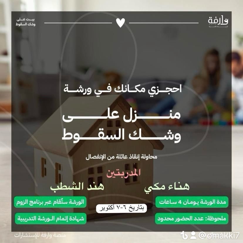 أخصائي اجتماعي أول / هناء مكي tweet media