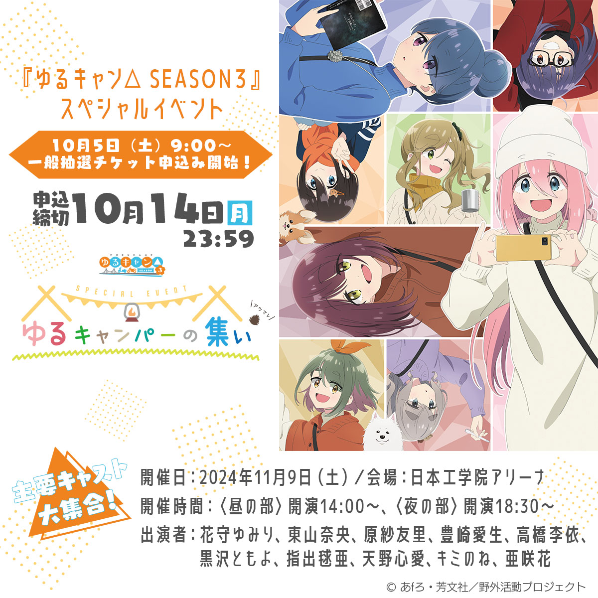 Reバースゆるキャン きっと、そらでつながっている なでしこ サイン SP