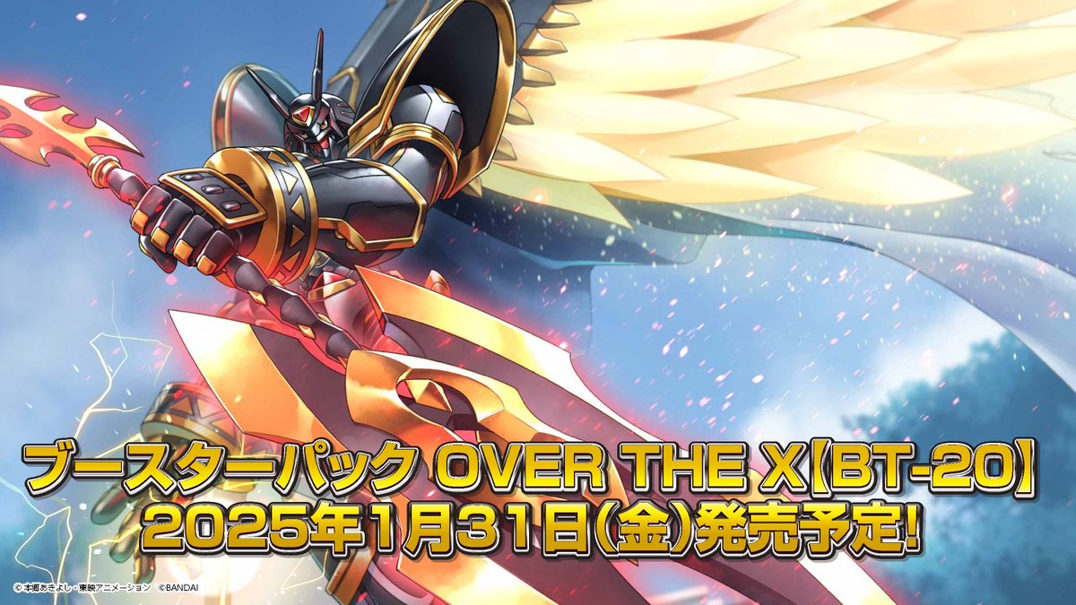 公式】デジモンカードゲーム on X: 公式】デジモンカードゲーム on X: