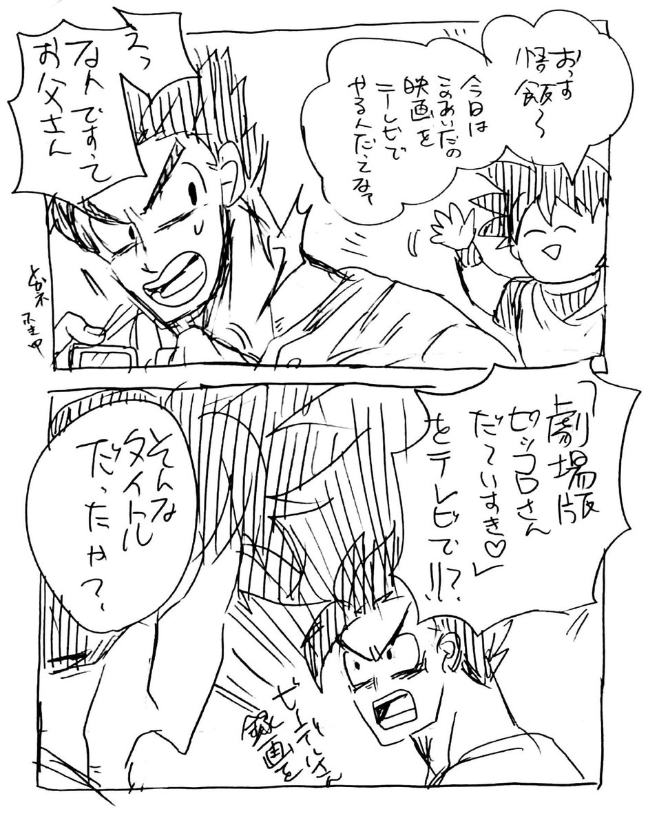 今夜のスーパーヒーローたんのしみだよ〜〜〜〜〜〜〜〜 